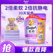 金紡衣服調(diào)香大師香氛護理柔順劑薰衣草860g補充裝除味防靜電持久留香