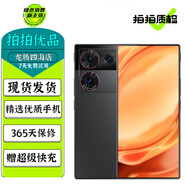努比亞Z50 Ultra 二手5G手機 屏下攝像 第二代驍龍8 35mm+85mm黃金雙焦 拍照游戲 夜海 8GB+256GB 99新