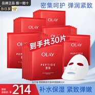 玉蘭油（OLAY）勝肽大紅瓶面膜女士護膚品補水保濕提拉緊致抗皺淡紋老婆生日禮物 勝肽抗皺面膜30片