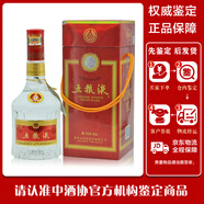 五糧液2005-2008年68度濃香型【老酒鑒真】收藏酒 單瓶 500ml