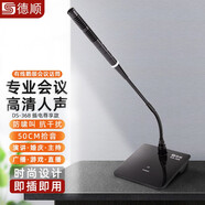 德順（DESHUN） 電容麥6.5MM會(huì )議話(huà)筒系統 鵝頸式臺式話(huà)筒有線(xiàn)會(huì )議電腦主播YY功放麥克風(fēng) 插電尊享款：368鵝頸會(huì )議話(huà)筒