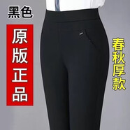 彌多紅高腰彈力褲子中年女褲休閑直筒褲薄款寬松大媽加絨 春秋黑色 2XL 體重【105-120斤】
