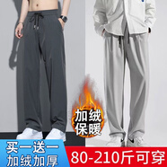 佐尚鳥(niǎo)休閑褲子男夏季冰絲速干工作耐磨耐臟運(yùn)動(dòng)闊腿跑步直筒男褲 加絨深灰+加絨淺灰 XL -建議110-140斤左右