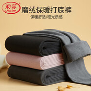 浪莎女士秋褲女秋冬季7A抗菌保暖褲柔軟可外穿陽(yáng)離子打底褲女士保暖褲