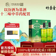 竹葉青酒 汾酒竹葉青  《新金象》中秋送禮 38度 500mL 2瓶
