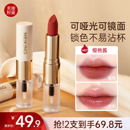 美康粉黛雙頭口紅裸色雙效啞光鏡面不沾杯口紅不易掉色口紅雨衣生日禮物 櫻桃醬【111紅酒豆沙色-歐美風(fēng)】
