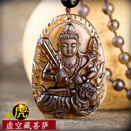 玉有情本命年黑曜石本命佛吊墜男女款生肖守護神項鏈馬年送男友生日禮物 冰種黑曜石屬虎-虛空藏