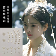 牧余兒童舞臺妝臉上飾品演唱會臉貼鉆石碎鉆眼妝亮鉆淚鉆臉部粘貼水鉆 若雨珍珠貼【一張裝】