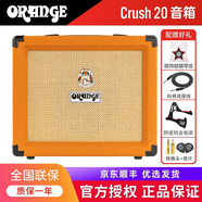 Orange橘子音箱Mini/CR12/CR20/CR35電吉他帶效果器音響 CR20活力橙20W+ 豪華禮包