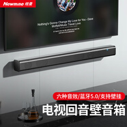 紐曼U8 電視音響 客廳家庭影院 回音壁音響杜比環(huán)繞立體聲 家用條形無線藍(lán)牙音箱
