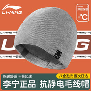 李寧（LI-NING）帽子男秋冬季保暖針織帽戶(hù)外騎行防寒加厚百搭毛線(xiàn)帽護耳套頭帽
