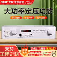 先科（SAST）LY-102K 定壓大功率藍(lán)牙功放機(jī)公共廣播家用放大器吸頂音柱喇叭U盤(pán)壁掛音響門(mén)店會(huì)議家庭影院組合