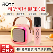 Royy兒童話筒音響一體自帶聲卡k歌麥克風(fēng)家庭ktv音響套裝無(wú)線藍(lán)牙音箱多功能K歌神器X172粉色單麥版