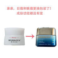 美時(shí)美刻護(hù)膚品美時(shí)美刻素肌時(shí)刻煥采彩晚霜三四寶 晚霜+日霜