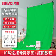 貝陽(yáng)（beiyang）3*3米綠幕綠布直播間摳像布背景布攝影布綠色寬幅滌棉加厚影視純色背景墻道具綠布
