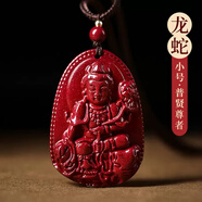慈靈閣朱砂本命佛吊墜本命年蛇年屬龍蛇普賢菩薩護(hù)身符生肖蛇掛件男女