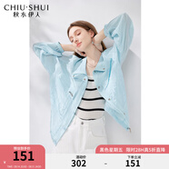 秋水伊人設(shè)計(jì)感寬松立領(lǐng)短外套夏季新款女裝休閑百搭上衣 湖藍(lán) M