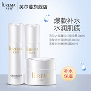 芙爾蔓（FUREMA）綠洲水源補(bǔ)水套裝面部清爽補(bǔ)水保濕鎖水組合美容院護(hù)膚品套裝 洋甘菊噴霧+精純?nèi)?精純霜