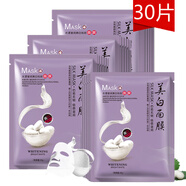 一枝春美白祛斑面膜淡化斑點(diǎn)補水保濕深層清潔收縮毛孔改善暗沉提亮膚色 【美白嫩膚】30片