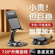 左嶼 手機(jī)支架ipad平板支架懶人桌面支架床頭直播游戲追劇多功能小巧折疊【可升降調(diào)節(jié)】360°旋轉(zhuǎn) 金屬黑 【加大加厚】全金屬