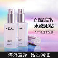 VDL清晰亮膚妝前乳vdl貝殼提亮液提亮修飾膚色珠光打底保濕薇蒂艾兒 經(jīng)典款貝殼提亮液30ml×2