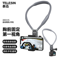 TELESIN(泰迅)磁吸掛脖手機支架兼容運動(dòng)相機支架拍攝固定支架第一人稱(chēng)視角拍攝抖音直播釣魚(yú)騎行