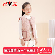 雅鹿兒童羽絨馬甲內膽內穿女童男童寶寶外穿中大童背心秋冬輕薄羽絨服 粉色 110cm