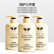 謎草集謎草集花青素多肽護(hù)膚品套裝清爽控油補(bǔ)水保濕熬夜水乳套裝 安可薇牛奶沐浴露+洗發(fā)露+護(hù)發(fā)素