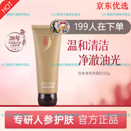 苦參祛痘精華霜  中草集苦參痘精華霜痘膏去舒緩凈痘草本植物爽 苦參洗面奶
