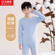 紅豆居家（Hodohome）兒童秋衣秋褲男童A類莫代爾保暖內(nèi)衣套裝中大童棉毛衫111藍(lán)165