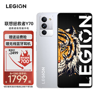 摩托羅拉聯(lián)想拯救者Y70高性能手機 12GB+256GB 冰魄白 12期白條