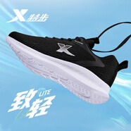 特步（XTEP）致輕6.0跑鞋男鞋輕便運動鞋軟底網(wǎng)面鞋專業(yè)馬拉松競速跑步鞋子男 黑白 39