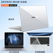 尼途現(xiàn)貨華為Matebook GT14 2024保護(hù)殼ENZH-32/24超薄防摔/Xpro Ultra筆記本VGHH-16/32防磕碰保護(hù)套 【頂配冰霧殼】留言顏色+高清鋼化膜+鍵盤膜 華為擎云G7
