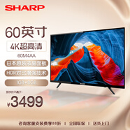 SHARP 夏普 60M4AA  60英寸 4K超清智能網(wǎng)絡(luò)液晶電視
