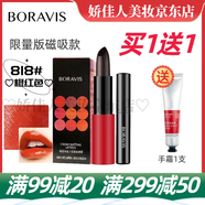 柏蕊詩(shī)魚子醬霧緞唇膏口紅不易掉色不易沾杯橙紅正紅色唇蜜學(xué)生禮物女友 磁吸款818#3.2g送唇蜜+手霜