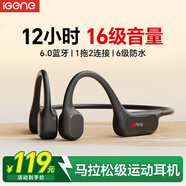 擊音（iGene）6.0骨傳導藍牙耳機運動(dòng)跑步音樂(lè )長(cháng)續航無(wú)線(xiàn)掛耳開(kāi)放式不入耳 