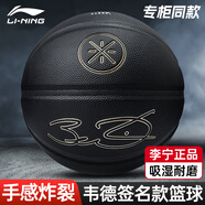 李寧（LI-NING）籃球7號(hào)成人比賽室內(nèi)外防滑耐磨戶(hù)外水泥地青少年標(biāo)準(zhǔn)七號(hào)球379-3