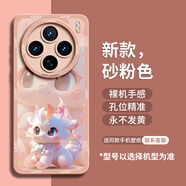 GGUU龍寶寶適用vivoX200手機(jī)殼新款x200pro保護(hù)套x100s的x100ultra液態(tài)X100spro硅膠x200promini高級(jí)女 粉色-棉花糖龍寶寶 vivoX90
