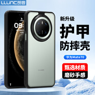 朗客適用華為Mate70手機(jī)殼HUAWEI mate70保護(hù)殼護(hù)甲防摔超薄耐磨不沾指紋簡(jiǎn)約半透明手機(jī)保護(hù)套