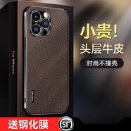 奉希適用Apple蘋果15ProMax手機殼16pro真皮iPhone14pro頭層牛皮保護套全包商務男高端牛皮13por防摔12 【咖啡色】甄選頭層真皮+精孔鏡頭保護 iPhone 15 Pro M