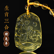 玉有情本命年天然黃水晶吊墜男女款三合十二生肖項(xiàng)鏈招財(cái)轉(zhuǎn)運(yùn)生日禮物