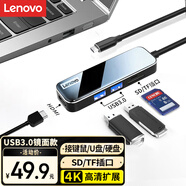 聯(lián)想（Lenovo）EH05 Type-C擴(kuò)展塢 USB分線器 轉(zhuǎn)換器 HDMI轉(zhuǎn)接頭 USB擴(kuò)展 SD/TF讀卡器 筆記本轉(zhuǎn)接器