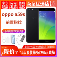 OPPO A59s 二手手機(jī) 安卓智能拍照手機(jī) 游戲手機(jī) 備用機(jī) 黑色 4GB+32GB 9成新