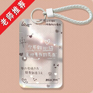 卡套滑蓋唯美文字飯卡公交卡身份證件保護套門(mén)禁校園卡ins風(fēng)高顏值個(gè)性實(shí)用小學(xué)生初中小眾兒童一年級 少年的心動(dòng) 卡套加白繩