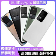 適用于紅米RedmiK50玻璃K50后蓋 紅米K50pro后蓋后幕電池玻璃后殼 K50K50Pro墨羽