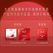 玉蘭油大紅瓶面膜新生塑顏修紋彈力面膜補水保濕緊致淡化細(xì)紋面膜貼女 新生塑顏修紋彈力面膜18片裝