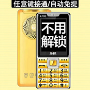 NYPRO不用解鎖老人手機大字大聲不鎖鍵盤(pán)操作簡(jiǎn)單方便不鎖屏90歲可用 黑色 移動(dòng)版