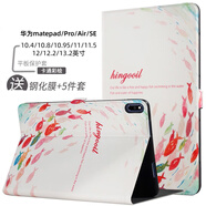 tople適用華為平板Matepad11.5S保護(hù)套pro12.2/11/10.8英寸Air12保護(hù)殼24款SE11/10.4全包磁吸輕薄防摔 魚游大海 MatePad11.5英寸 23/24款