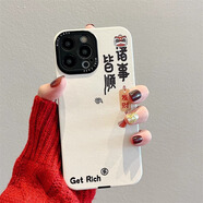藍(lán)妮子 適用蘋果15pro/max手機殼iphone14promax新龍年蘋果12/13pro手機殼 白底右上黒字諸事皆順 蘋果15ProMax
