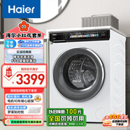 海爾（Haier）超薄滾筒洗衣機精華洗薄款全自動(dòng)洗衣機10kg大容量家用嵌入變頻一級節能除菌螨雙噴淋大桶徑白色 直驅變頻+超薄機身+智能投放+平嵌視窗+精華洗
